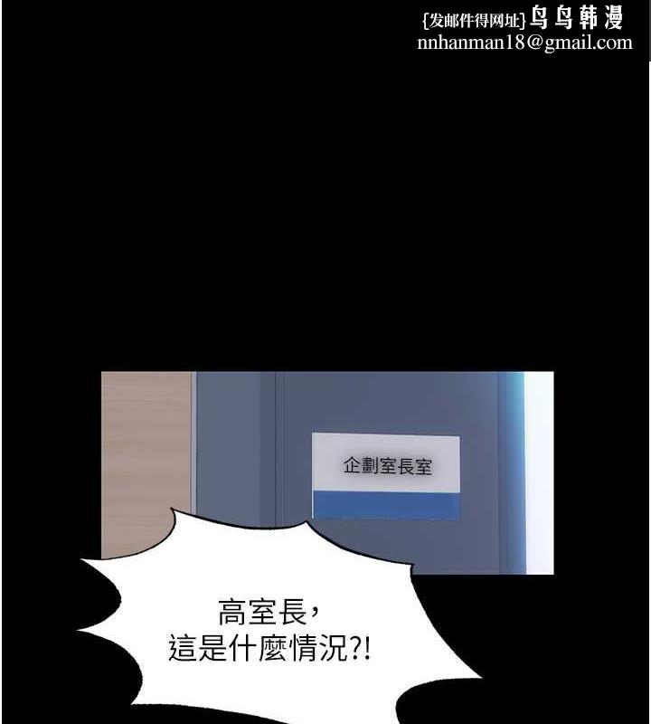 禁锢之慾第48話-是時候該處罰妳了
