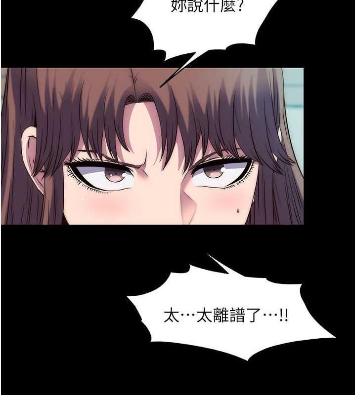 禁锢之慾第48話-是時候該處罰妳了