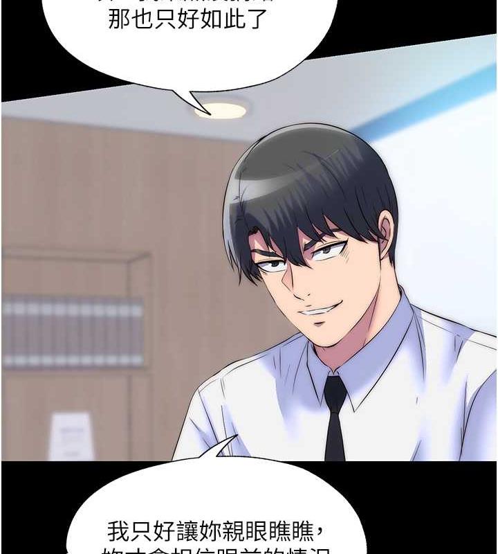 禁锢之慾第48話-是時候該處罰妳了