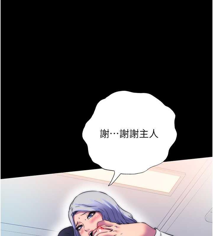 禁锢之慾第48話-是時候該處罰妳了