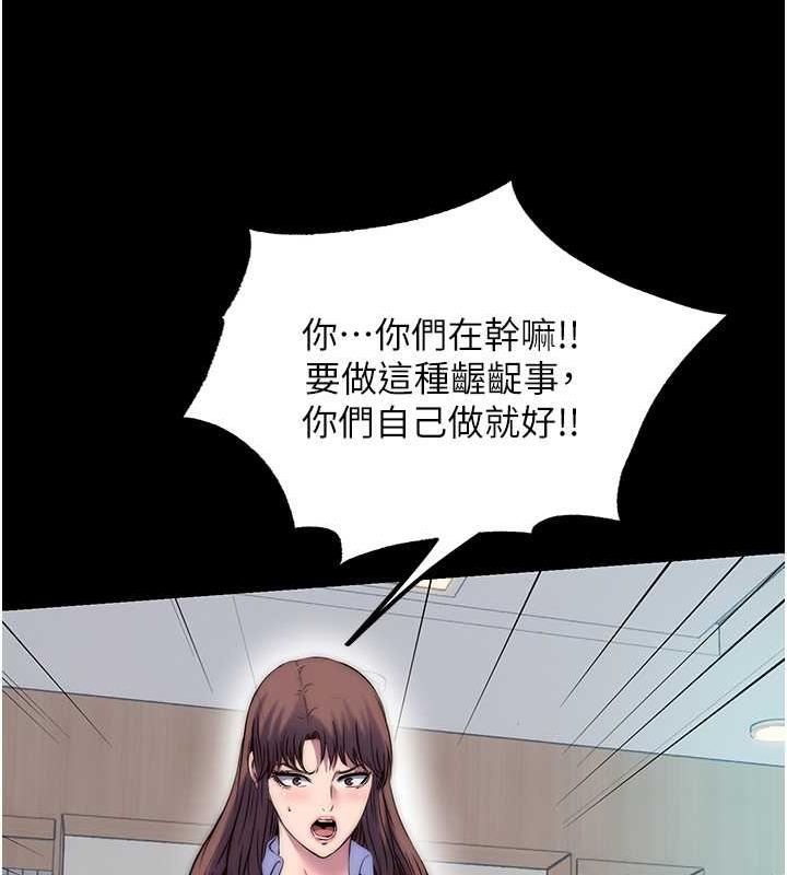 禁锢之慾第48話-是時候該處罰妳了