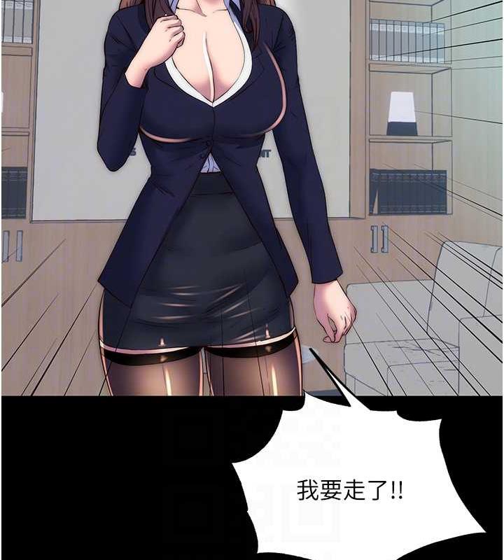 禁锢之慾第48話-是時候該處罰妳了