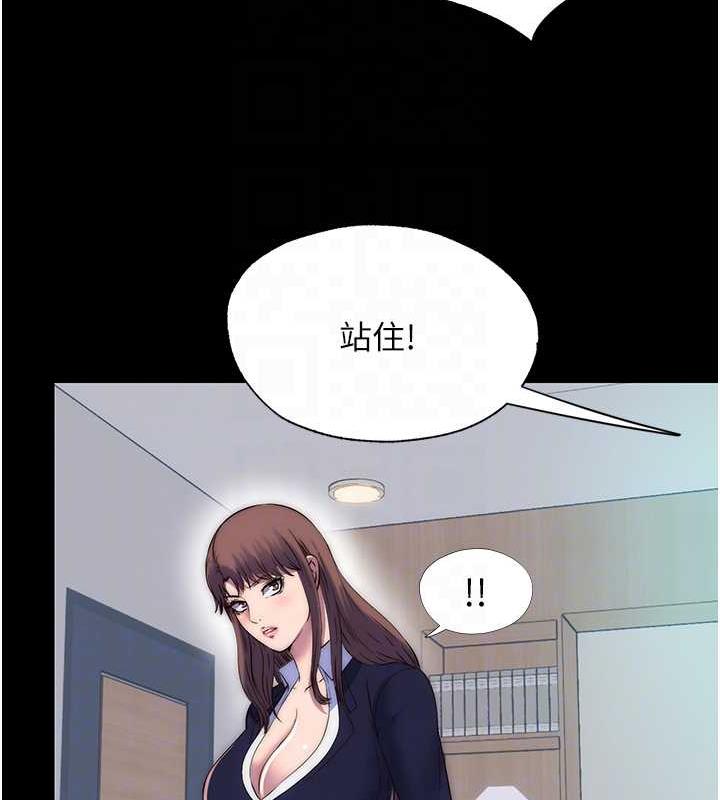 禁锢之慾第48話-是時候該處罰妳了