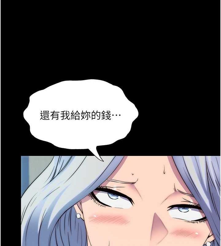 禁锢之慾第48話-是時候該處罰妳了