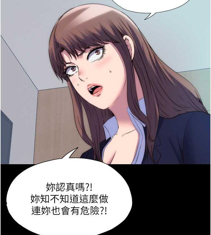 禁锢之慾第48話-是時候該處罰妳了