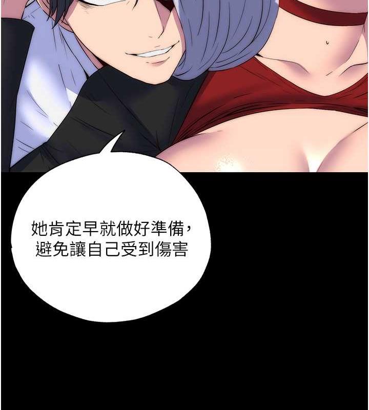 禁锢之慾第48話-是時候該處罰妳了