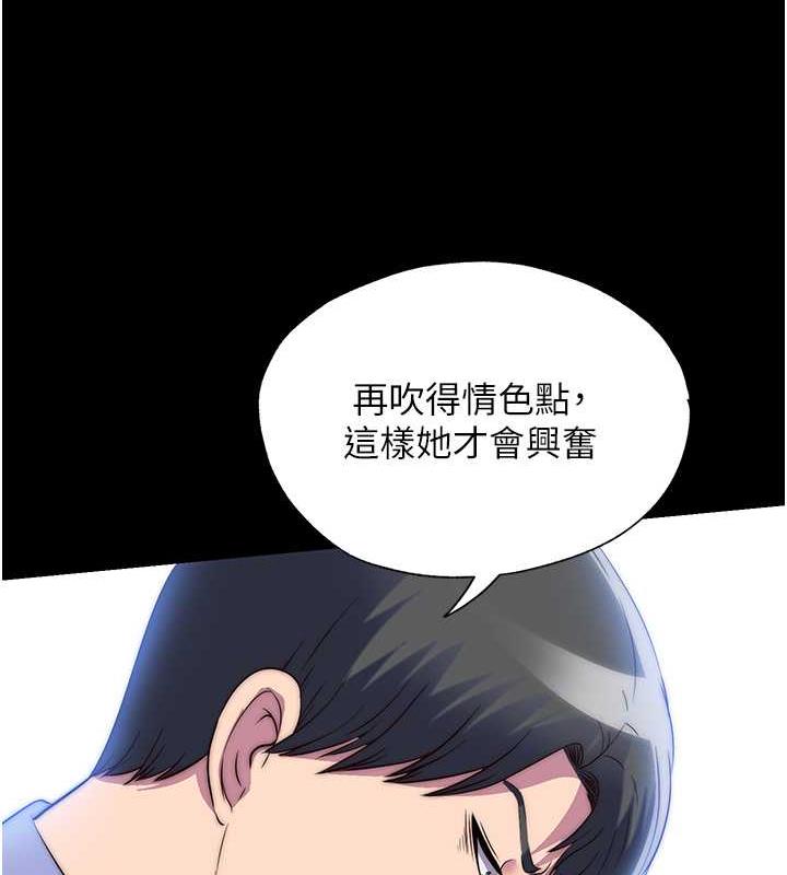 禁锢之慾第48話-是時候該處罰妳了
