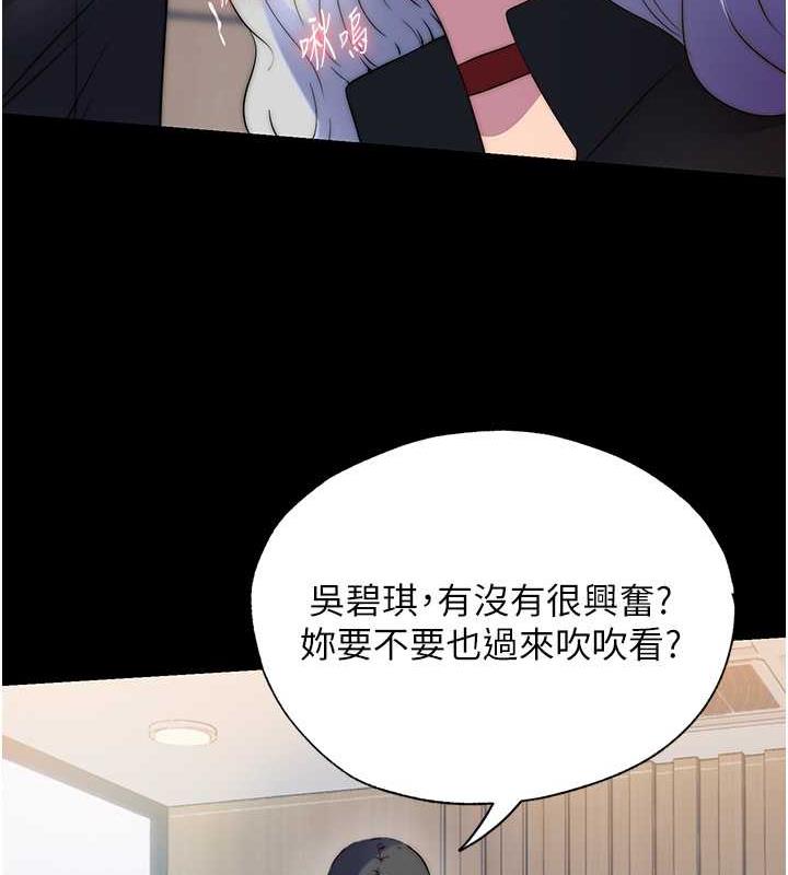 禁锢之慾第48話-是時候該處罰妳了