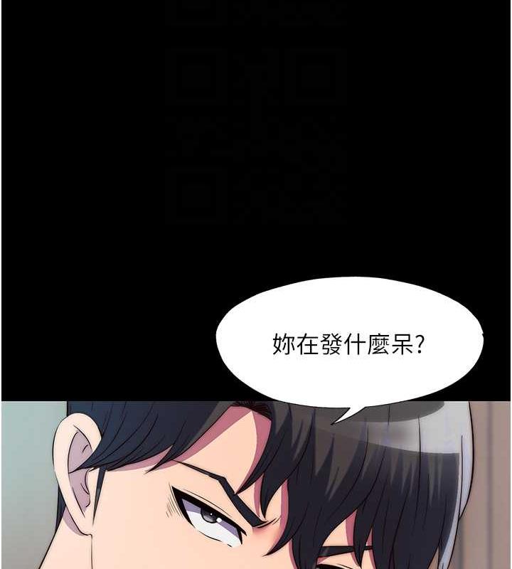禁锢之慾第48話-是時候該處罰妳了