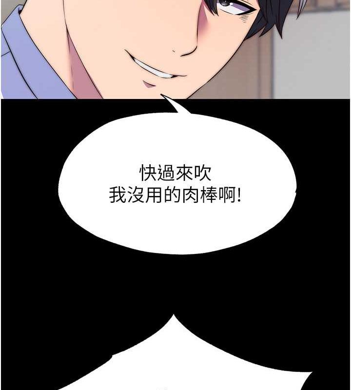 禁锢之慾第48話-是時候該處罰妳了