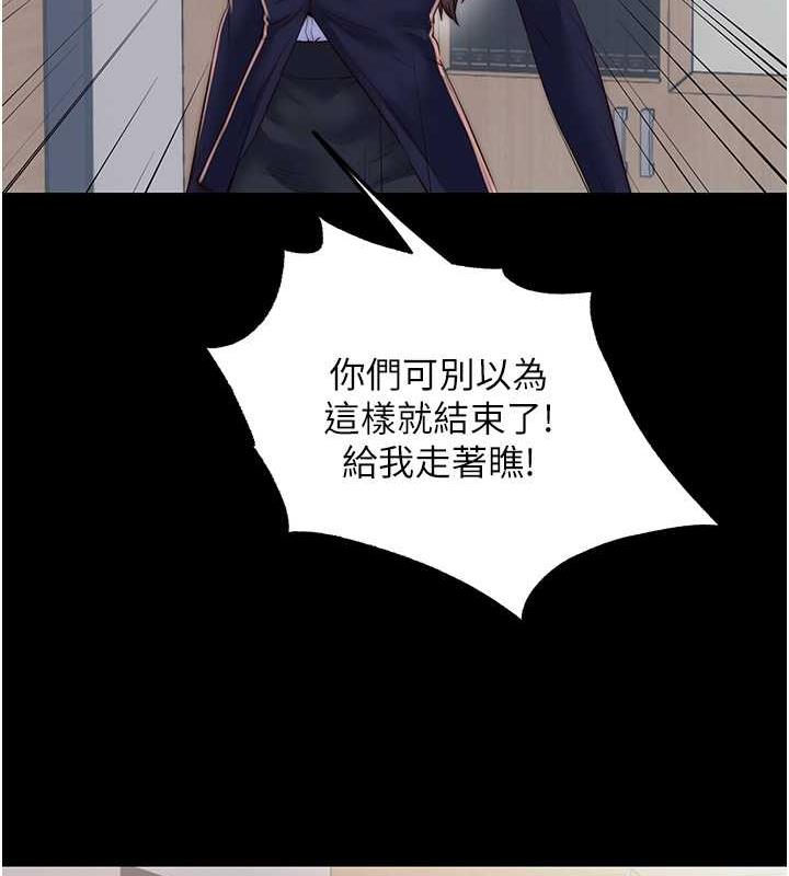 禁锢之慾第48話-是時候該處罰妳了