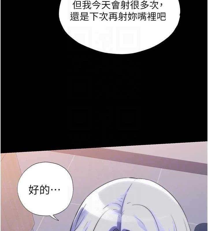 禁锢之慾第48話-是時候該處罰妳了
