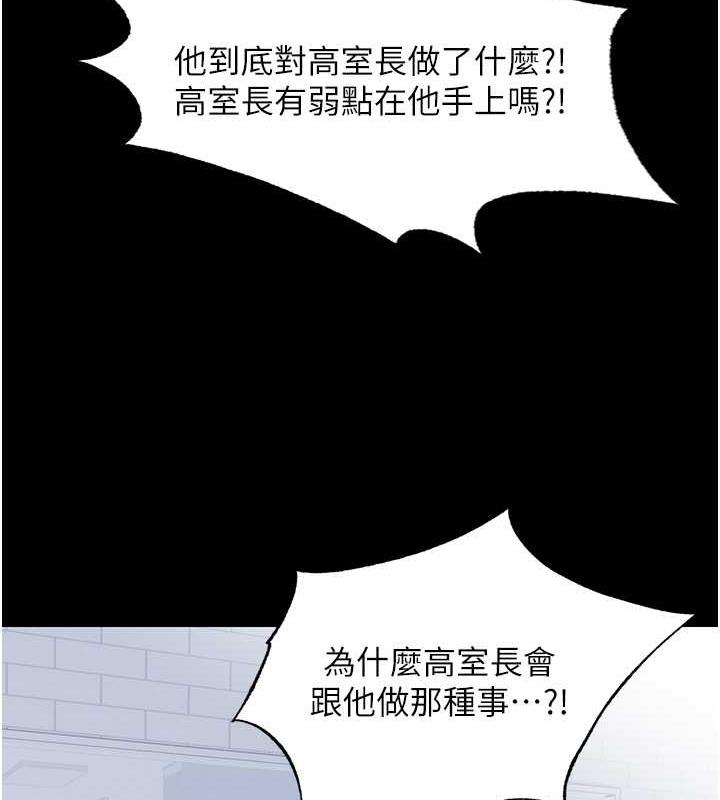 禁锢之慾第48話-是時候該處罰妳了