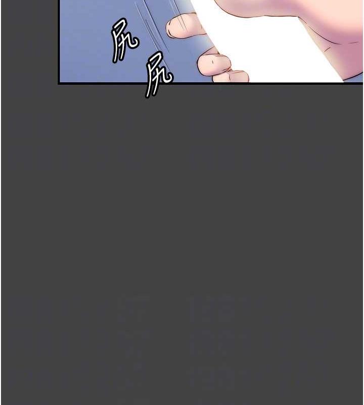 禁锢之慾第48話-是時候該處罰妳了