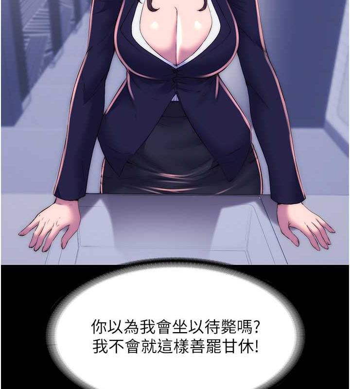 禁锢之慾第48話-是時候該處罰妳了