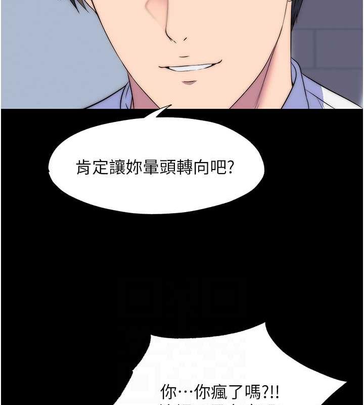 禁锢之慾第48話-是時候該處罰妳了