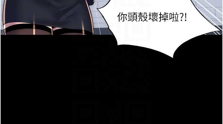 禁锢之慾第48話-是時候該處罰妳了