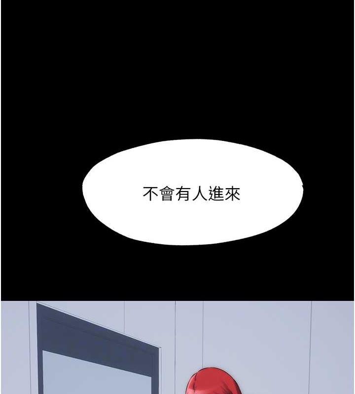 禁锢之慾第48話-是時候該處罰妳了