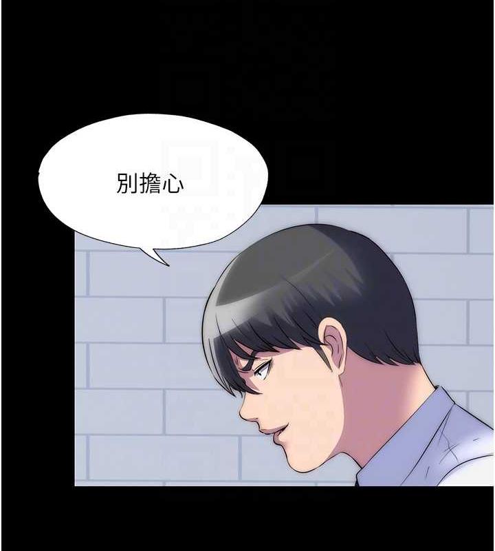 禁锢之慾第48話-是時候該處罰妳了