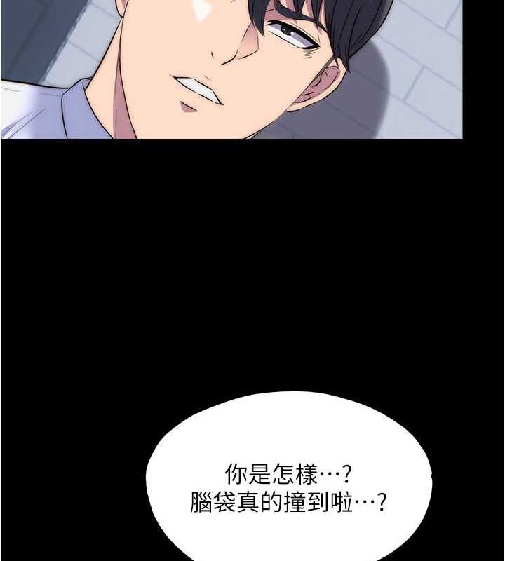 禁锢之慾第48話-是時候該處罰妳了