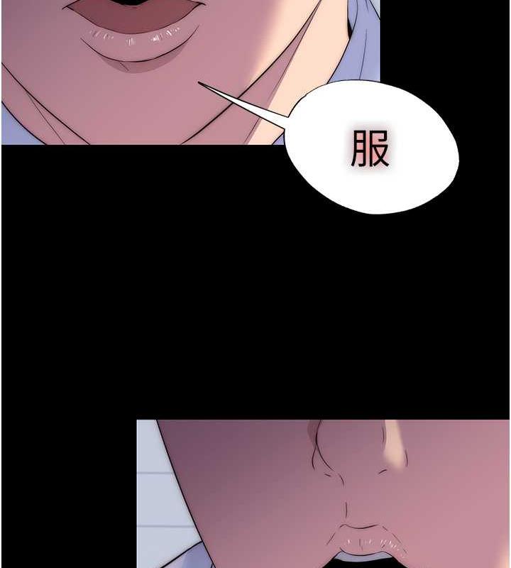 禁锢之慾第48話-是時候該處罰妳了