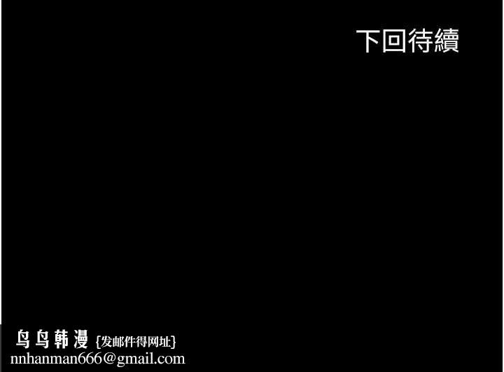 禁锢之慾第48話-是時候該處罰妳了