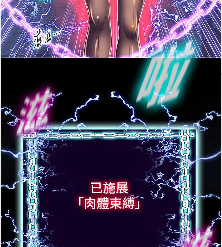 禁锢之慾第49話-對前妻的嚴厲調教