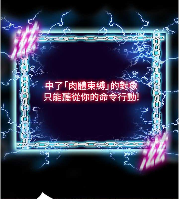 禁锢之慾第49話-對前妻的嚴厲調教