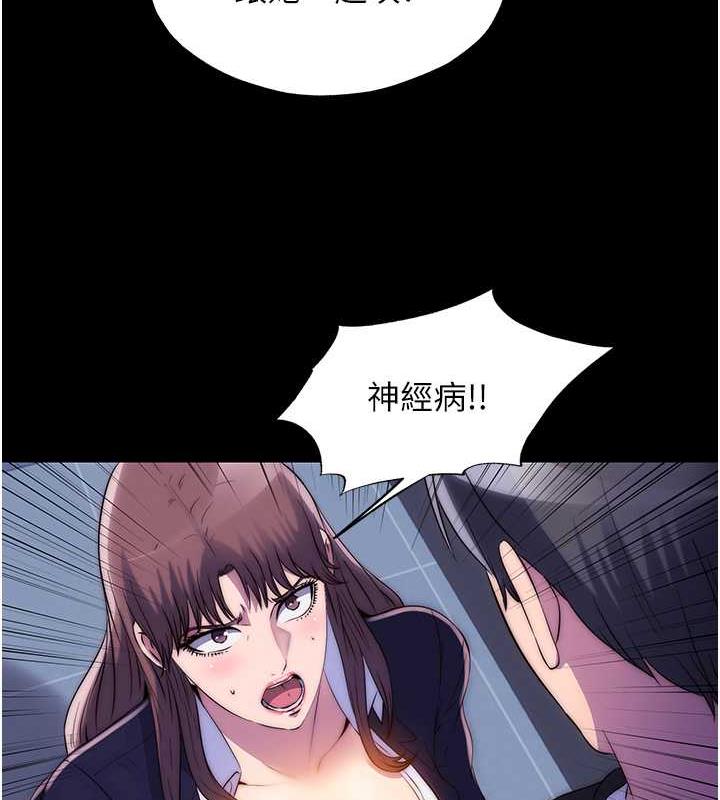 禁锢之慾第49話-對前妻的嚴厲調教