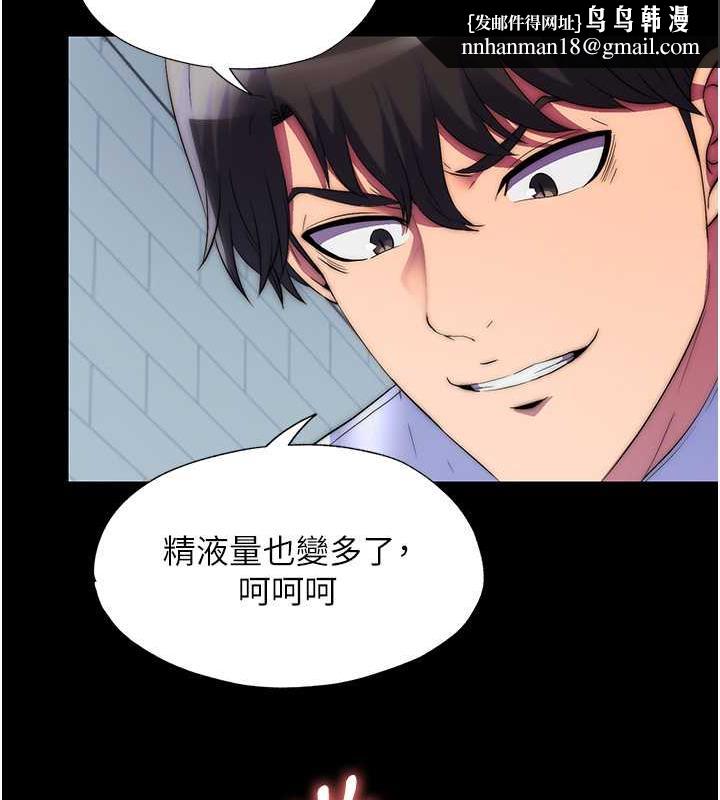 禁锢之慾第49話-對前妻的嚴厲調教