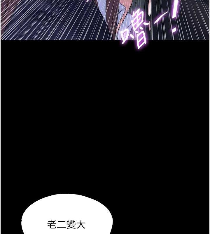 禁锢之慾第49話-對前妻的嚴厲調教