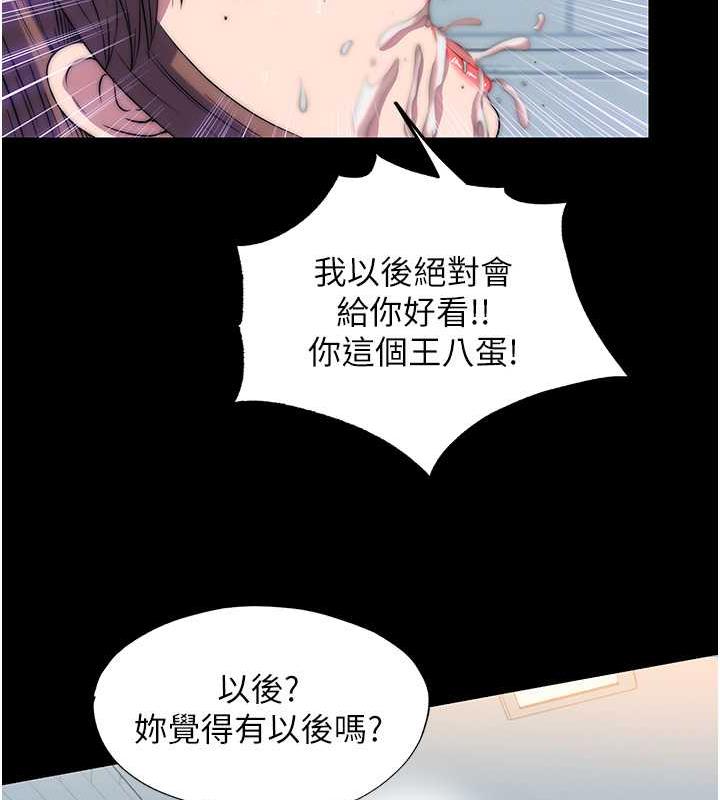禁锢之慾第49話-對前妻的嚴厲調教