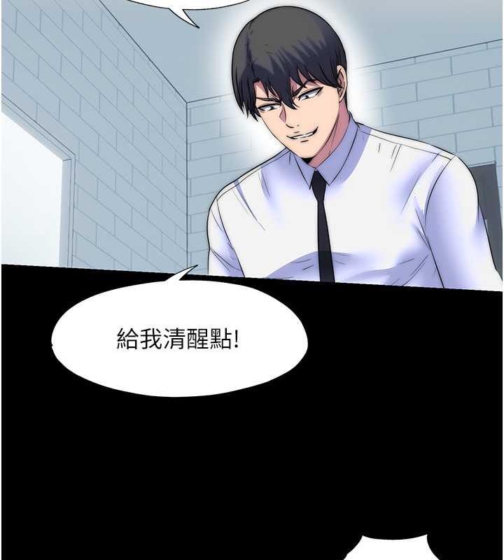 禁锢之慾第49話-對前妻的嚴厲調教