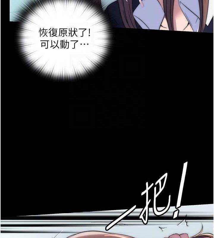 禁锢之慾第49話-對前妻的嚴厲調教