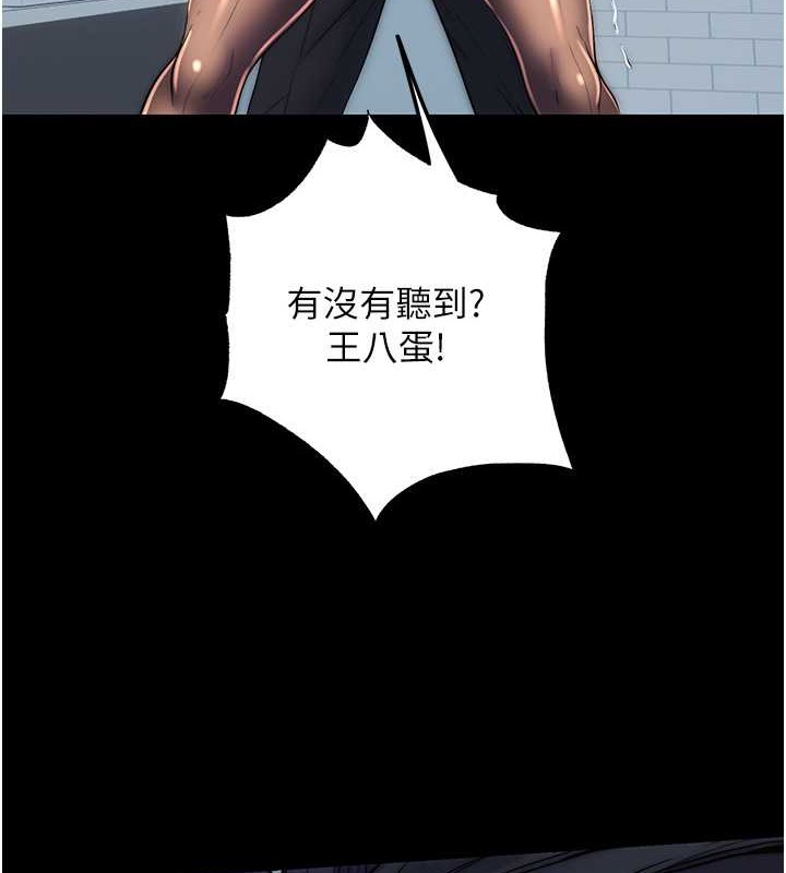 禁锢之慾第50話-我們再找個人來玩吧!