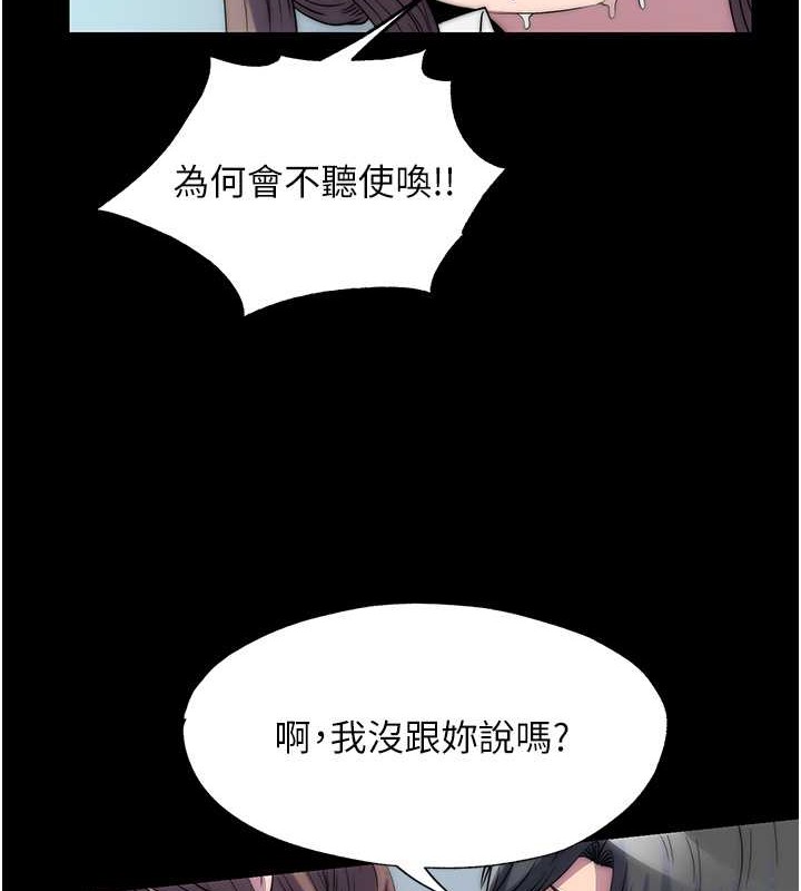 禁锢之慾第50話-我們再找個人來玩吧!