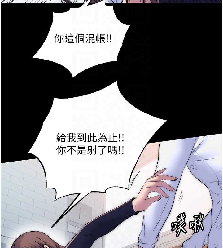 禁锢之慾第50話-我們再找個人來玩吧!