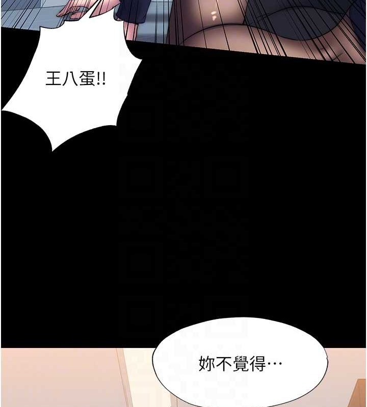 禁锢之慾第50話-我們再找個人來玩吧!