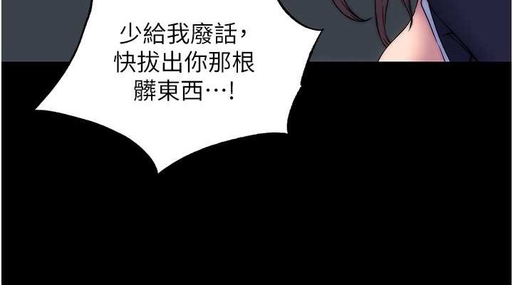 禁锢之慾第50話-我們再找個人來玩吧!