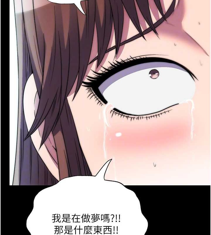 禁锢之慾第50話-我們再找個人來玩吧!