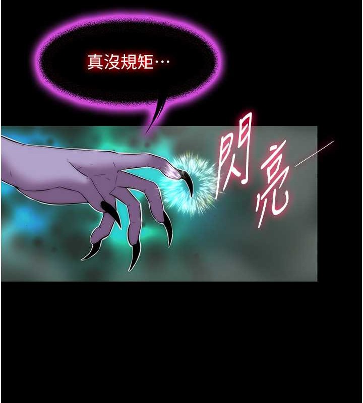 禁锢之慾第50話-我們再找個人來玩吧!