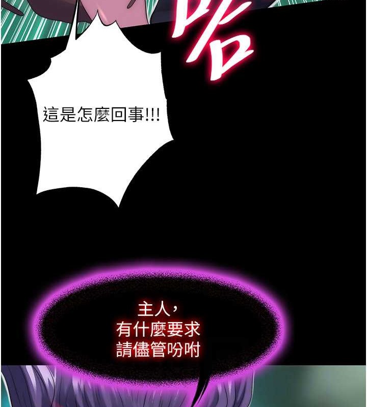 禁锢之慾第50話-我們再找個人來玩吧!