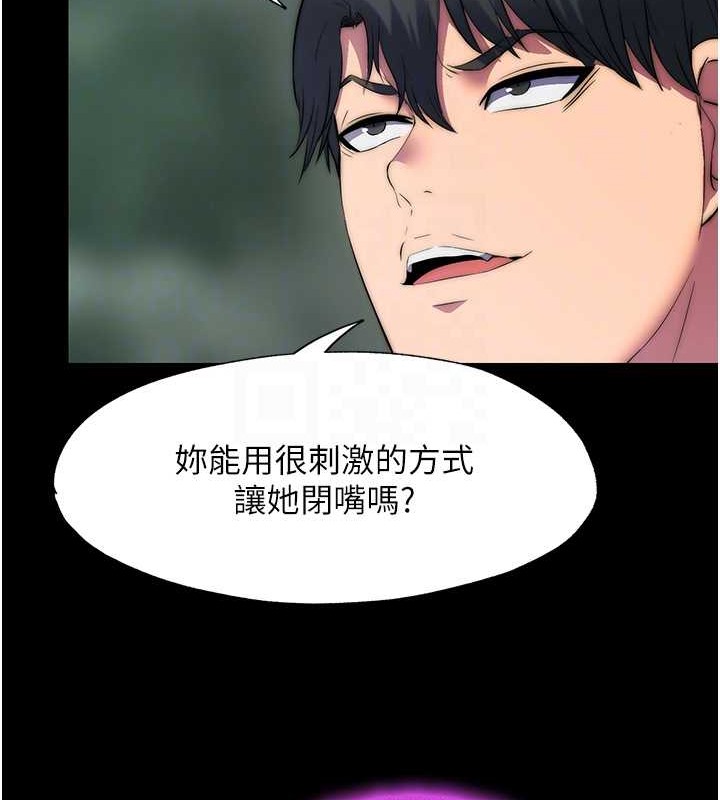 禁锢之慾第50話-我們再找個人來玩吧!