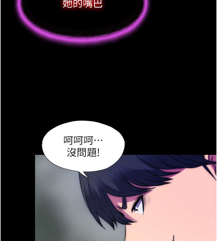 禁锢之慾第50話-我們再找個人來玩吧!