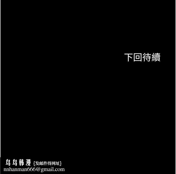 禁锢之慾第50話-我們再找個人來玩吧!