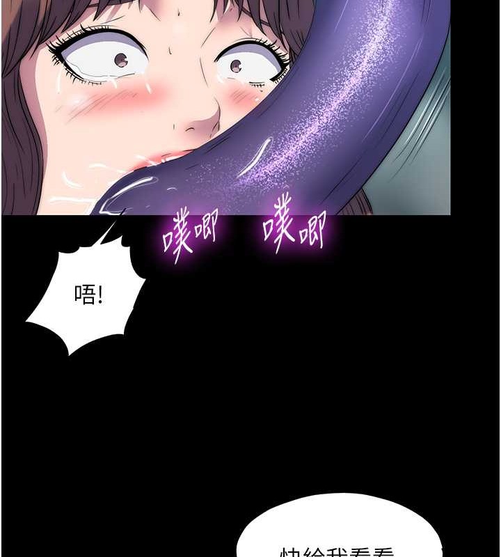 禁锢之慾第51話-露出淫蕩的表情給我看!