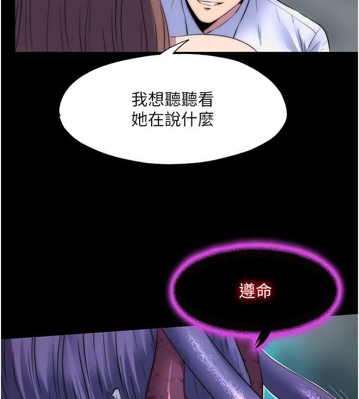 禁锢之慾第51話-露出淫蕩的表情給我看!
