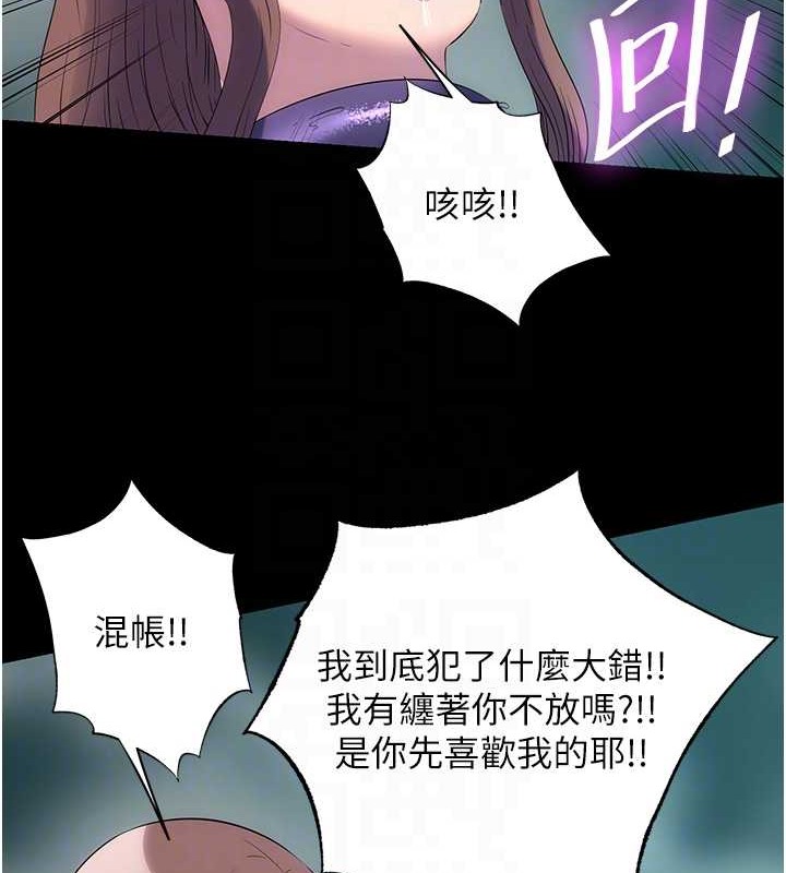 禁锢之慾第51話-露出淫蕩的表情給我看!