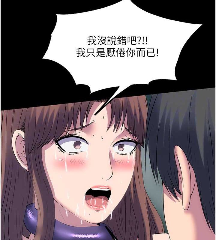 禁锢之慾第51話-露出淫蕩的表情給我看!