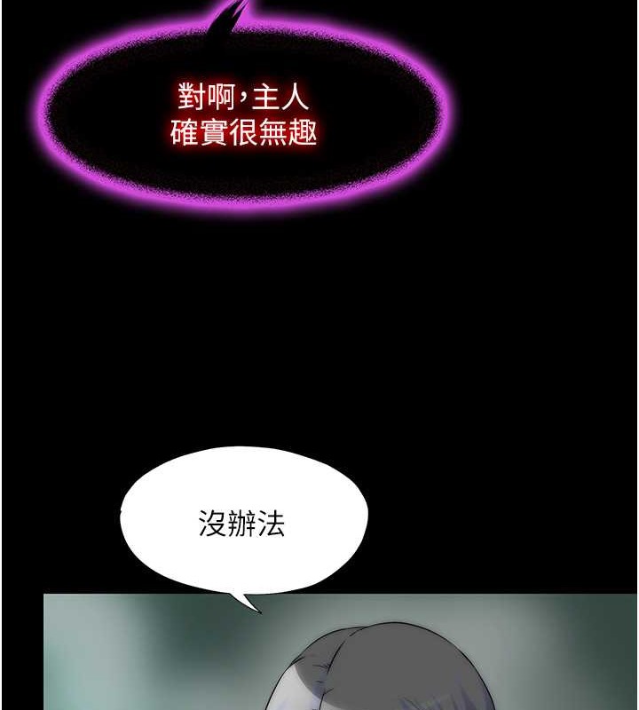 禁锢之慾第51話-露出淫蕩的表情給我看!